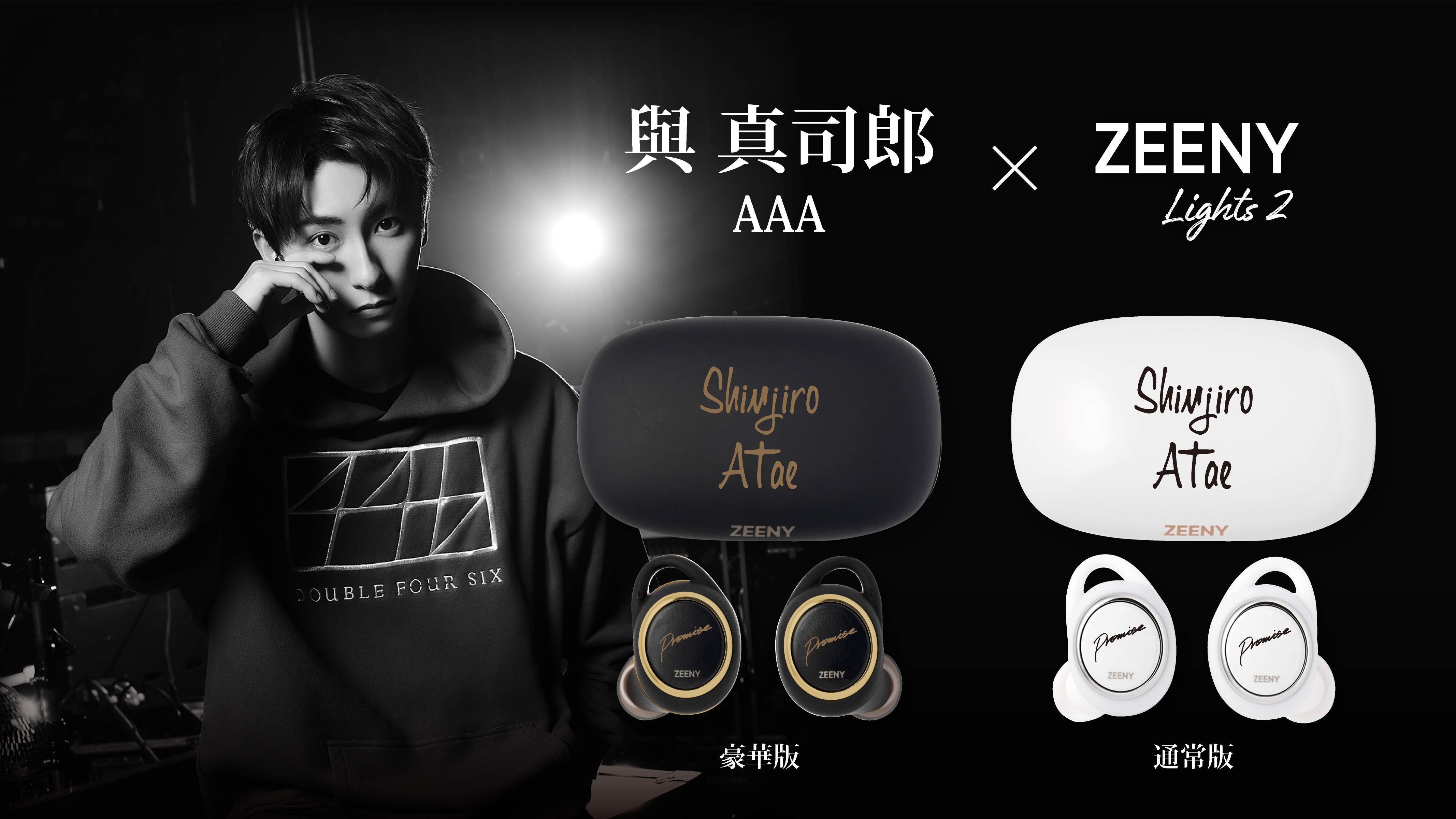 DOUBLE FOUR SIX セットアップ 與真司郎 DOUBLE FOUR SIX セットアップ